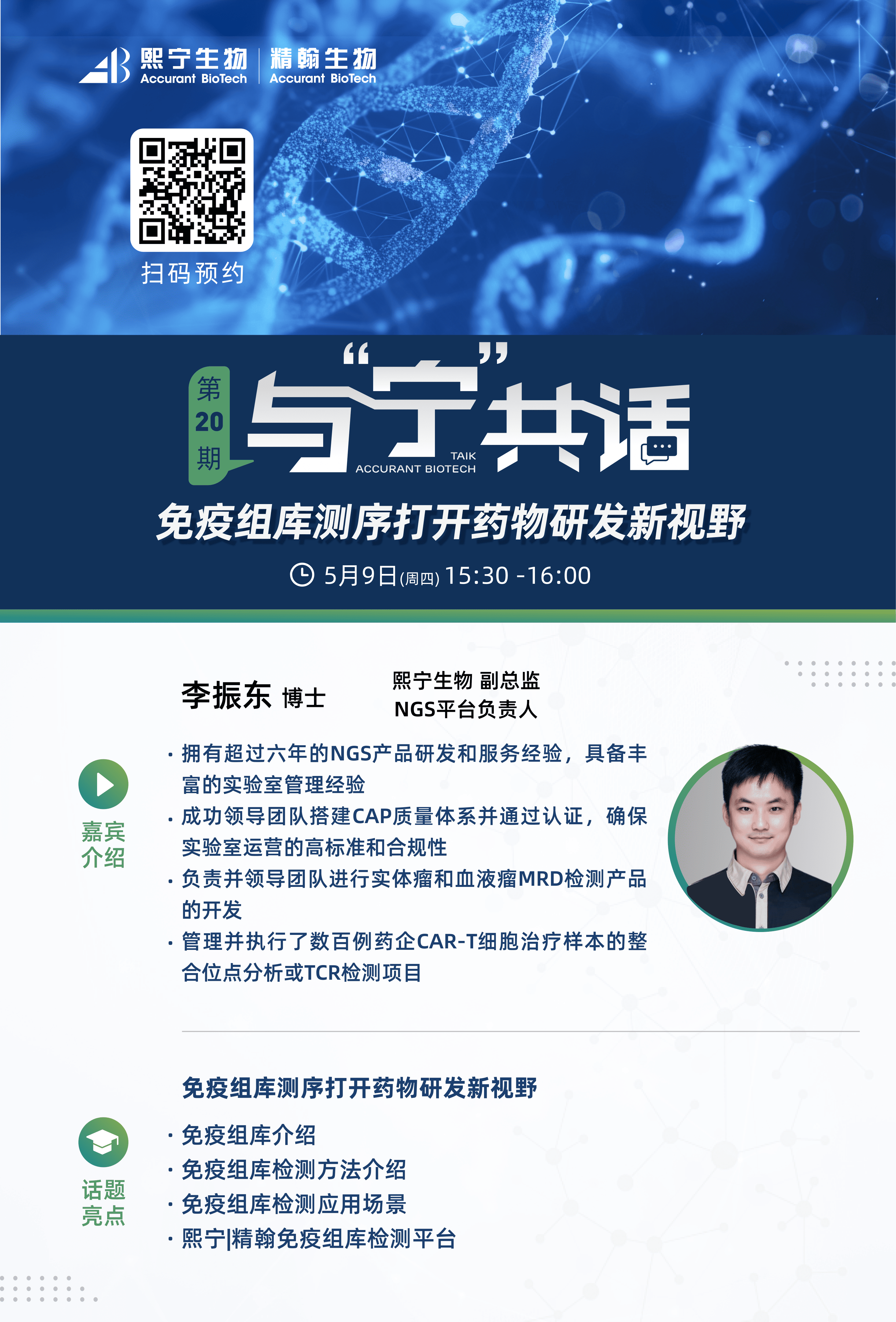 /uploads/image/2024/09/30/1727687975859797/3.與寧共話(huà)-換logo短圖）5.9.png